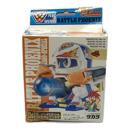 バトルフェニックス ビーダマン