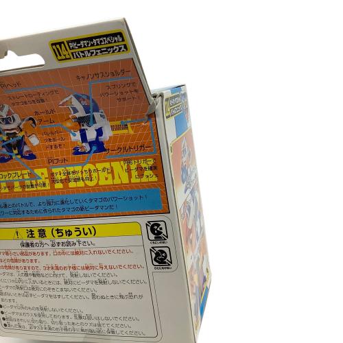 バトルフェニックス ビーダマン