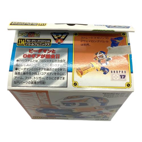 バトルフェニックス スーパービーダマン PIビーダマン