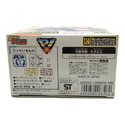 バトルフェニックス スーパービーダマン PIビーダマン