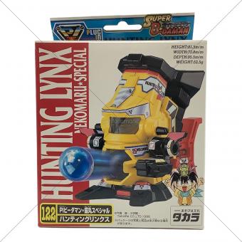 猫丸スペシャル ハンティングリンクス スーパービーダマン PIビーダマン