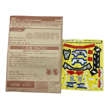 猫丸スペシャル ハンティングリンクス スーパービーダマン PI