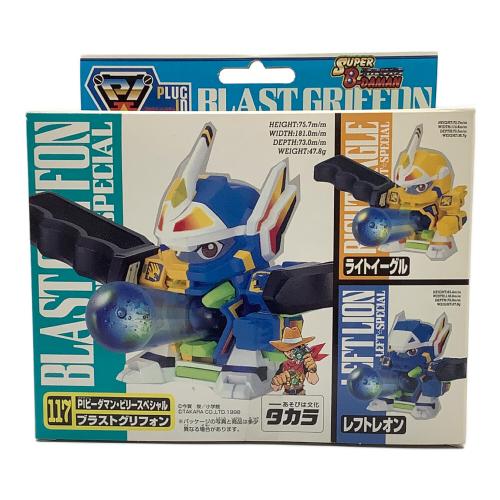 タカラ　ビリースペシャル ブラストグリフォン　スーパービーダマン PIビーダマン
