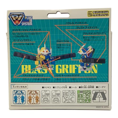 タカラ　ビリースペシャル ブラストグリフォン　スーパービーダマン PIビーダマン