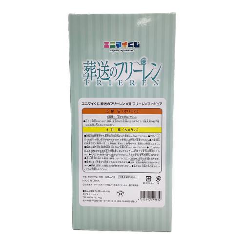 レッグス　葬送のフリーレン フリーレン フィギュア エニマイくじ