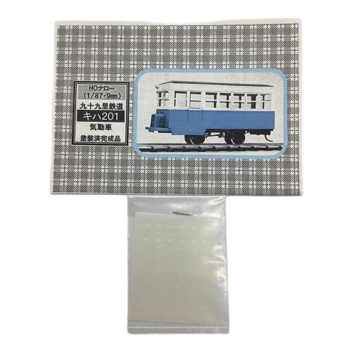 ワールド工芸 (ワールドコウゲイ) 九十九里鉄道 キハ201 気動車 HOナロー