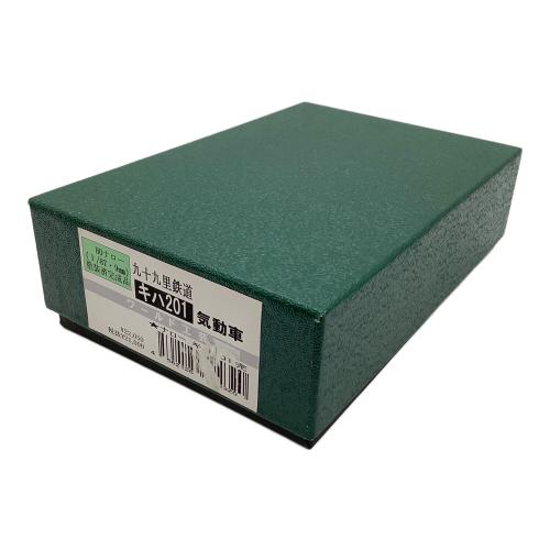 ワールド工芸 (ワールドコウゲイ) 九十九里鉄道 キハ201 気動車 HOナロー