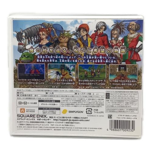 スクウェア・エニックス ドラゴンクエストVIII 空と海と大地と呪われし姫君 3DS用ソフト CERO A (全年齢対象)