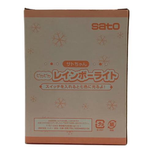 sato (サトー) レインボーライト サトちゃん