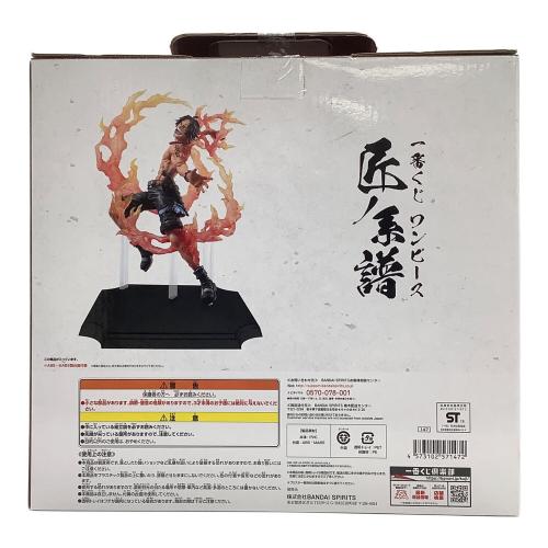 BANDAI (バンダイ) ポートガス・D・エース  ワンピース 匠ノ系譜 B賞 フィギュア 一番くじ