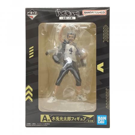 一番くじ　ハイキュー 赤葦京治 木兎光太郎 フィギュア　箱あります 値下げ中！ハイキュー‼︎ 一番くじ 木兎光太郎 赤葦京治 フィギュア