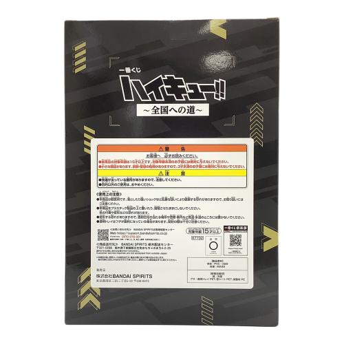 ■ハイキュー!! (ハイキュー!!) 木兎光太郎 フィギュア A賞 全国への道 一番くじ