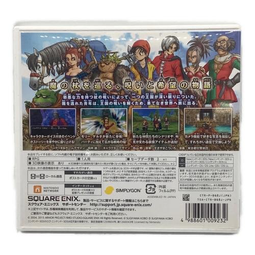 スクウェア・エニックス ドラゴンクエストVIII 空と海と大地と呪われし姫君 3DS用ソフト CERO A (全年齢対象)