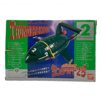 BANDAI (バンダイ) ポピニカ サンダーバード2号 日本製