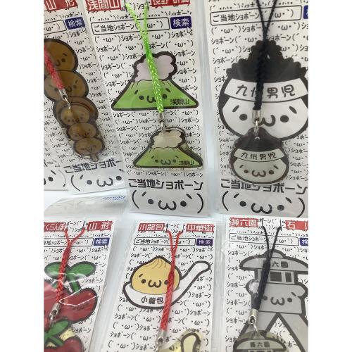 ご当地ショボーンストラップ　22点セット