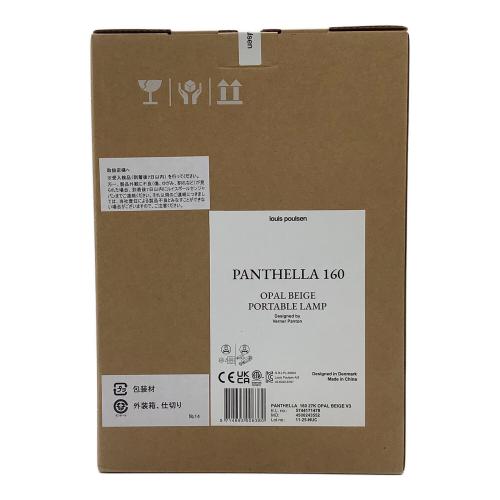 Louis Poulsen (ルイスポールセン) PANTHELLA 160 PORTABLE