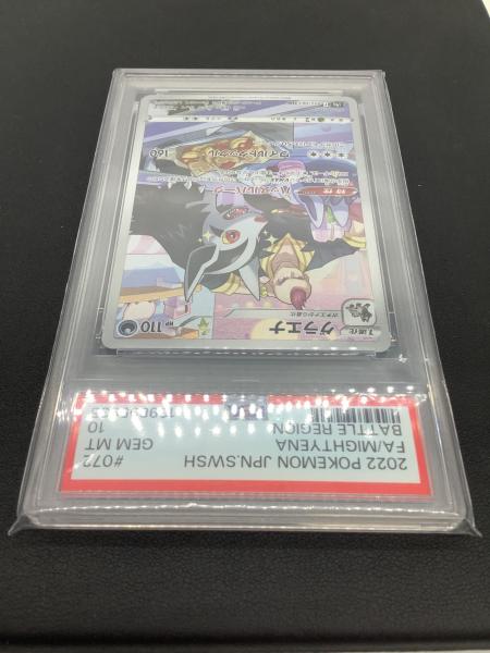 グラエナ ポケモンカード 072/067 CHR｜トレファクONLINE