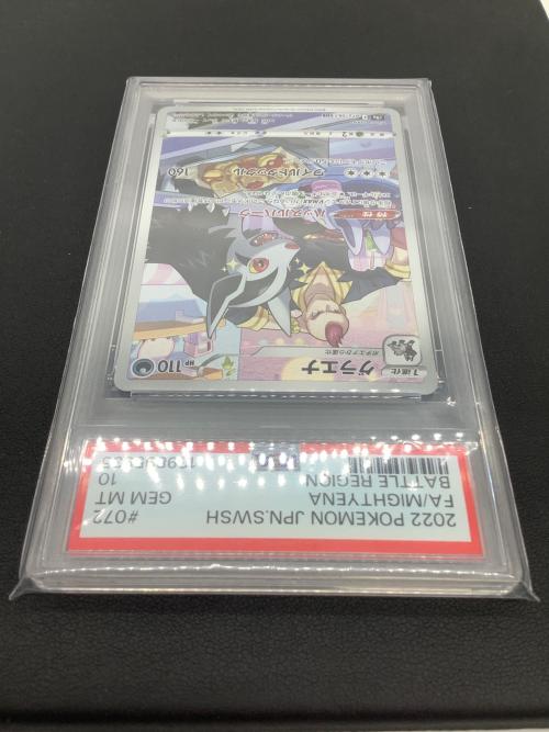 グラエナ ポケモンカード 072/067 CHR