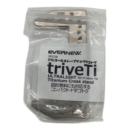 EVERNEW　アルコールストーブスタンドDXセット