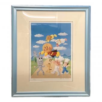 やなせたかし　ジクリー版画 5562-01 1998年制作 69/80 アンパンマンとあきかんまん