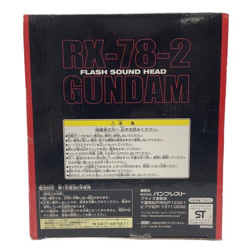 BANPRESTO (バンプレスト) 機動戦士ガンダム　フラッシュサウンドヘッド RX-78-2ガンダム