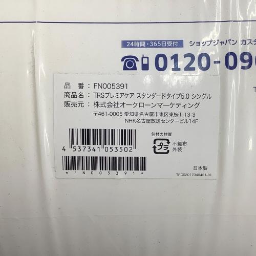 ショップジャパン TrueSleeper RSプレミアケアスタンダーソダイプ5.0シングル/FN005391