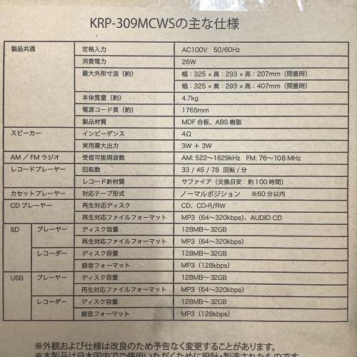 WINTECH (ウィンテック) スピーカー搭載ダブルCDマルチオーディオプレーヤー KRP-309MCWS 2022年製