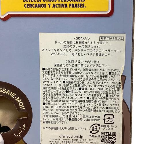 Disney STORE　TOY STORY　 ウッディ トーキングフィギュア