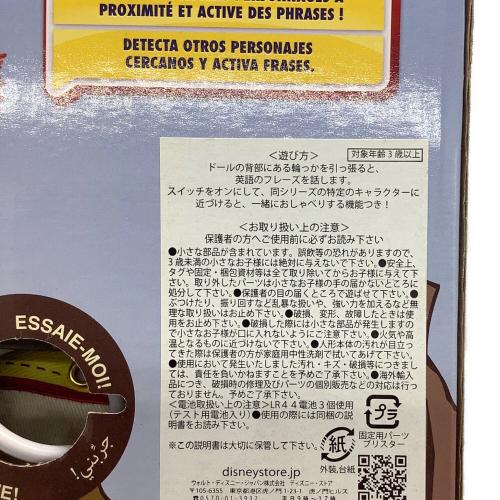 Disney STORE　TOY STORY　トーキングフィギュア ジェシー