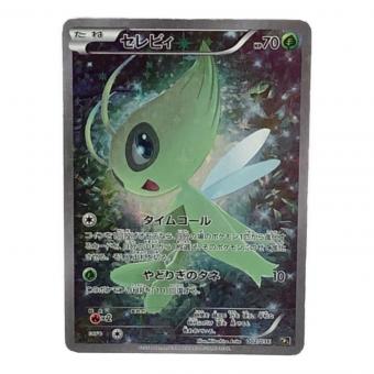 セレビィ ポケモンカード 002/036 CP5 幻・伝説ドリームキラコレクション