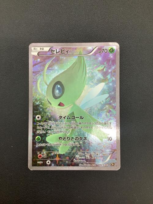 セレビィ ポケモンカード 002/036 CP5 幻・伝説ドリームキラコレクション
