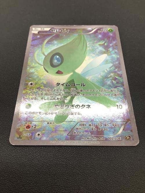 セレビィ ポケモンカード 002/036 CP5 幻・伝説ドリームキラコレクション