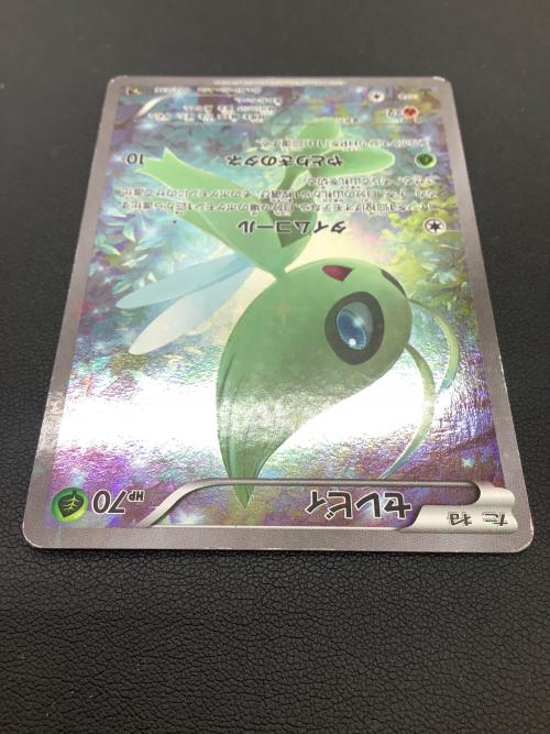 セレビィ ポケモンカード 002/036 CP5 幻・伝説ドリームキラコレクション