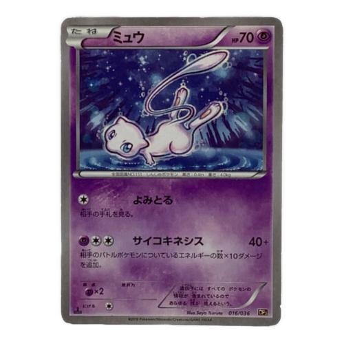 ミュウ ポケモンカード 016/036