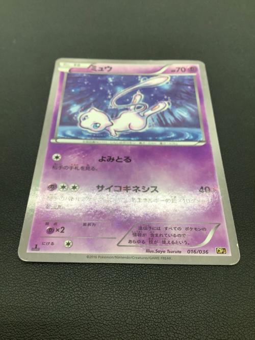 ミュウ ポケモンカード 016/036