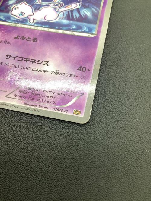 ミュウ ポケモンカード 016/036