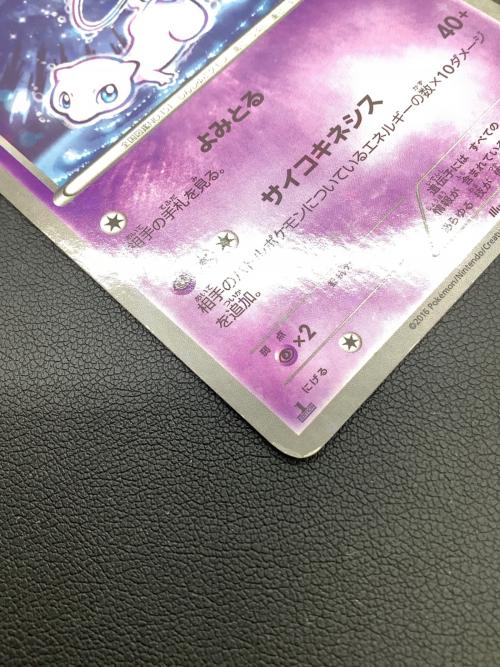 ミュウ ポケモンカード 016/036