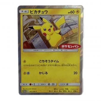 pokemon　ピカチュウ ポケモンカード 291/SM-P プロモ