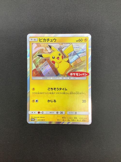pokemon　ピカチュウ ポケモンカード 291/SM-P プロモ