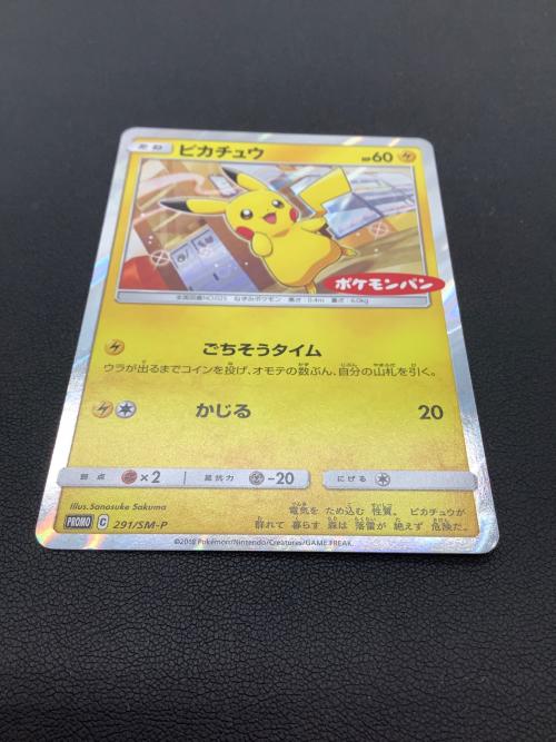 pokemon　ピカチュウ ポケモンカード 291/SM-P プロモ