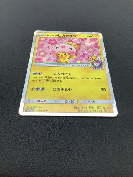 pokemon 桜アフロのピカチュウ ポケモンカード 211/SM-P プロモ