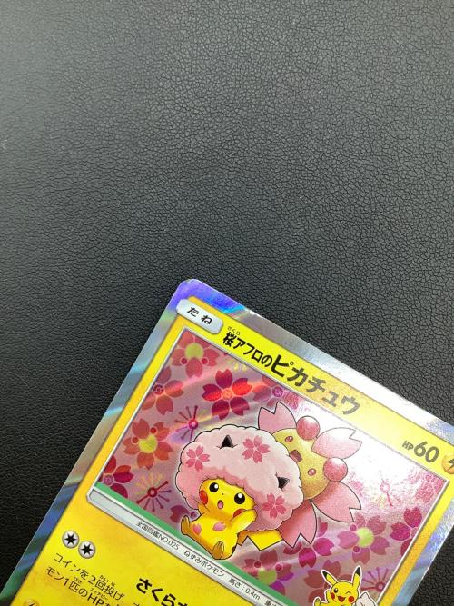 pokemon　桜アフロのピカチュウ ポケモンカード 211/SM-P プロモ