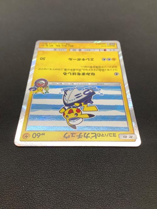 ヨコハマのピカチュウ ポケモンカード 283/SM-P プロモ