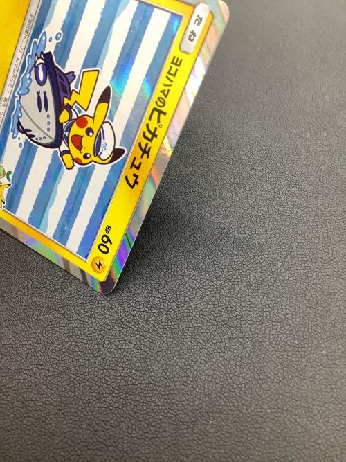 ヨコハマのピカチュウ ポケモンカード 283/SM-P プロモ