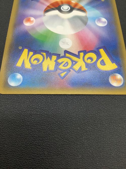 ヨコハマのピカチュウ ポケモンカード 283/SM-P プロモ