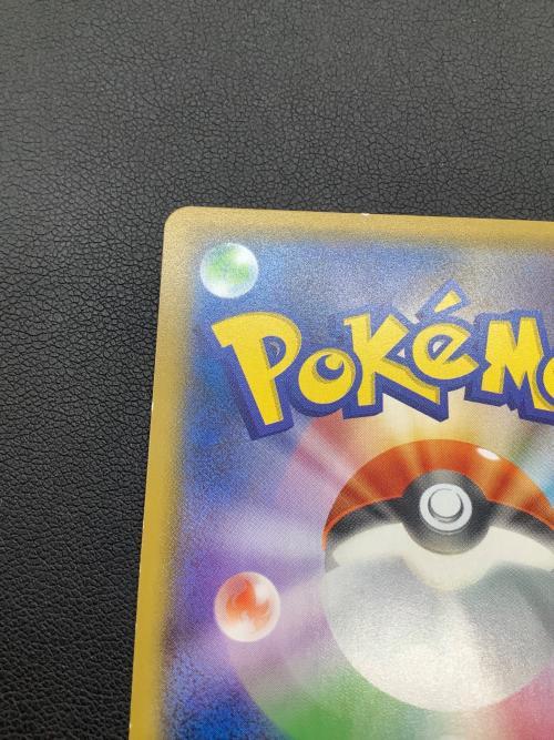 ヨコハマのピカチュウ ポケモンカード 283/SM-P プロモ