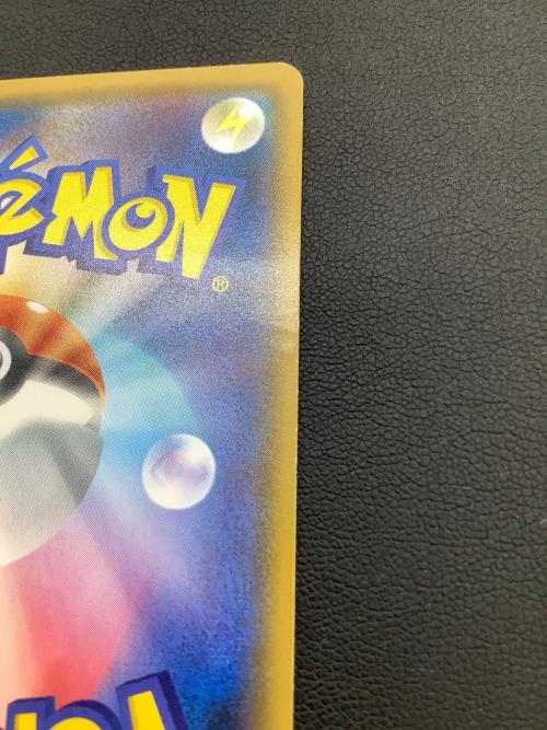 ヨコハマのピカチュウ ポケモンカード 283/SM-P プロモ