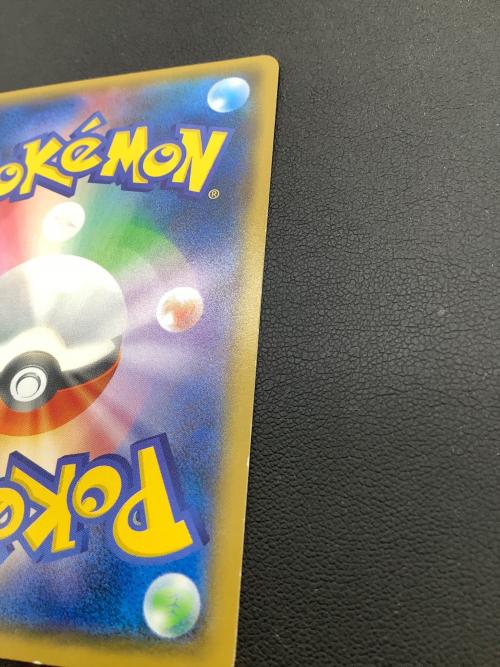 ヨコハマのピカチュウ ポケモンカード 283/SM-P プロモ