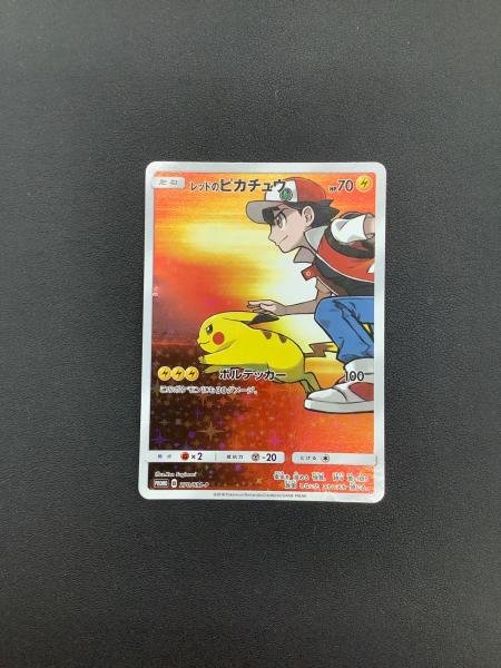 レッドのピカチュウ ポケモンカード 270/SM-P プロモ｜トレファクONLINE