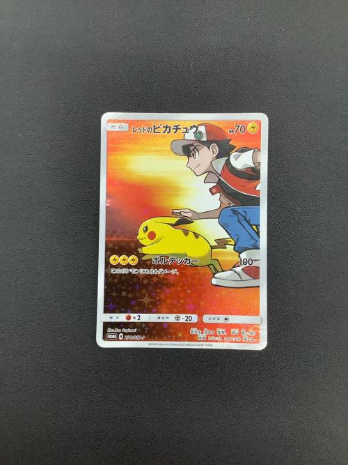 レッドのピカチュウ ポケモンカード 270/SM-P プロモ